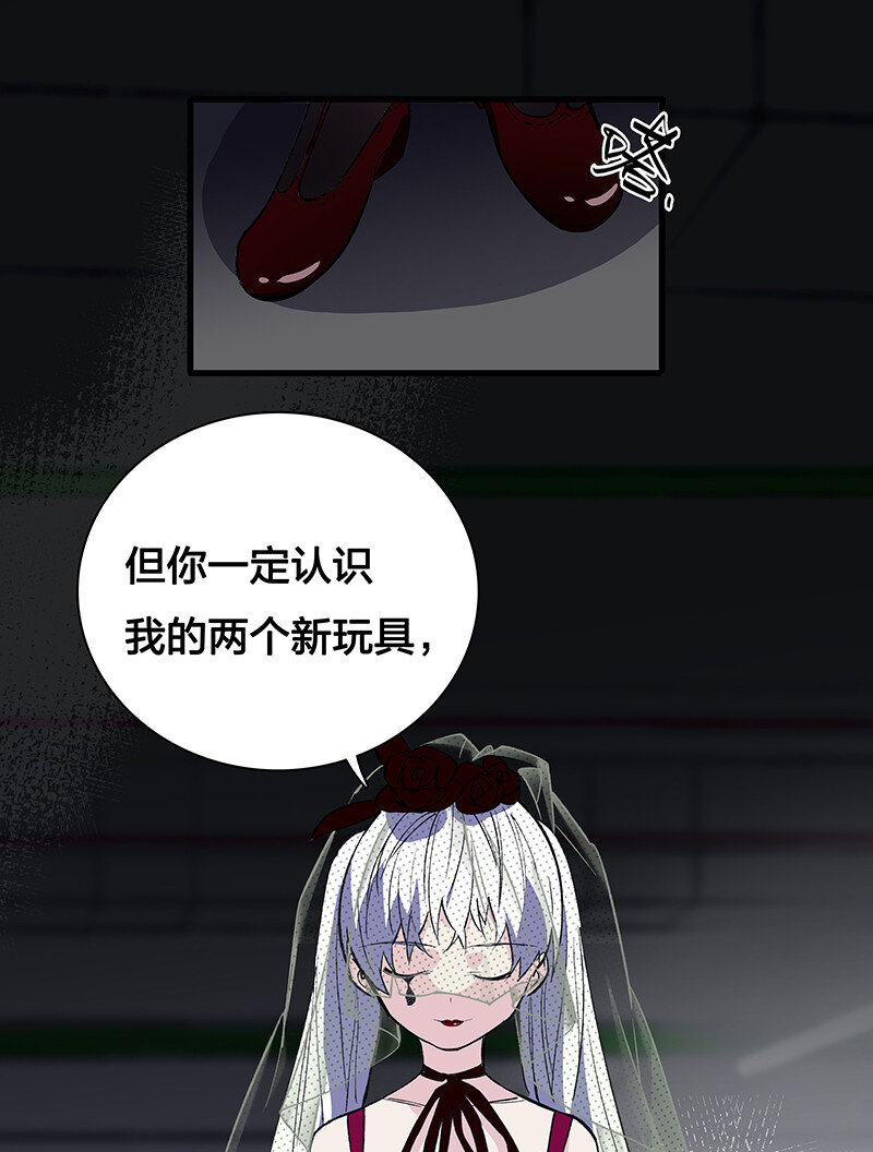 《黄泉路隐》24 补灵师 第28页