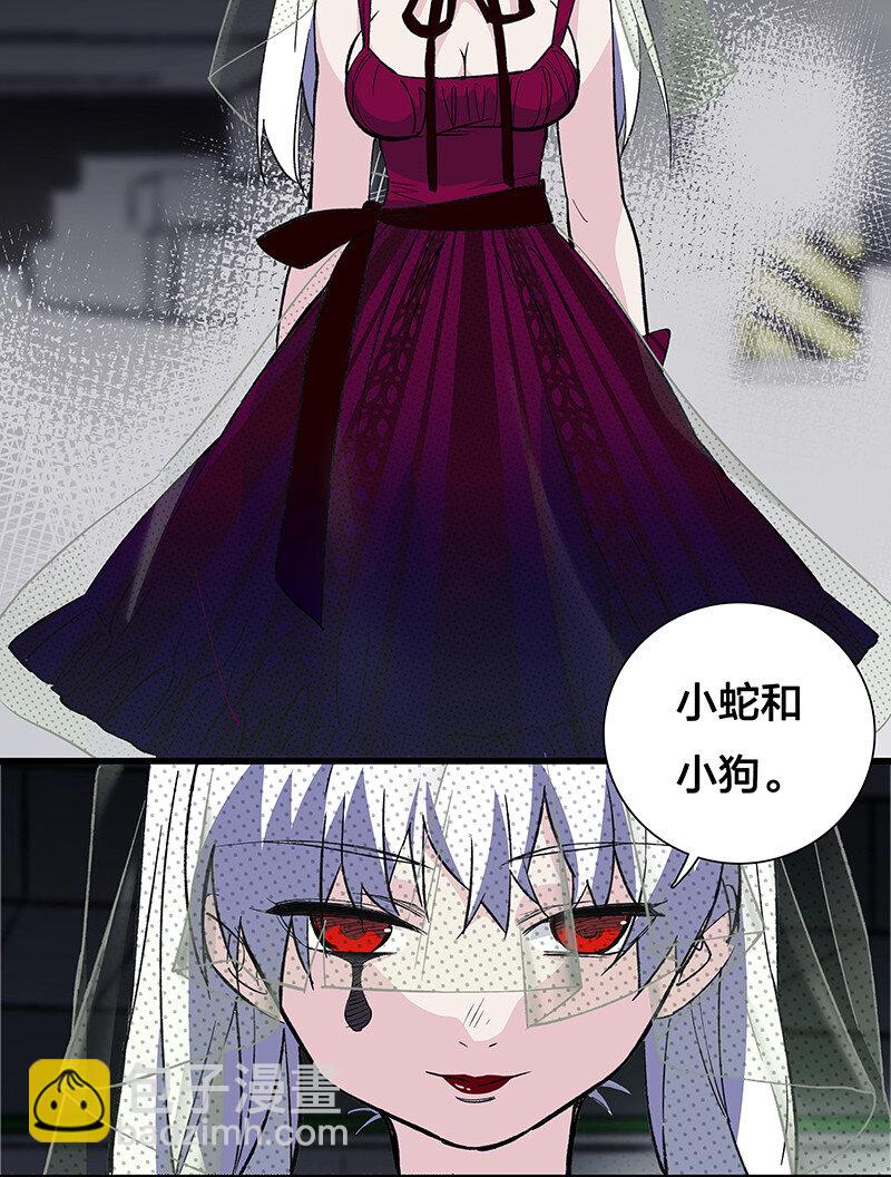 《黄泉路隐》24 补灵师 第29页