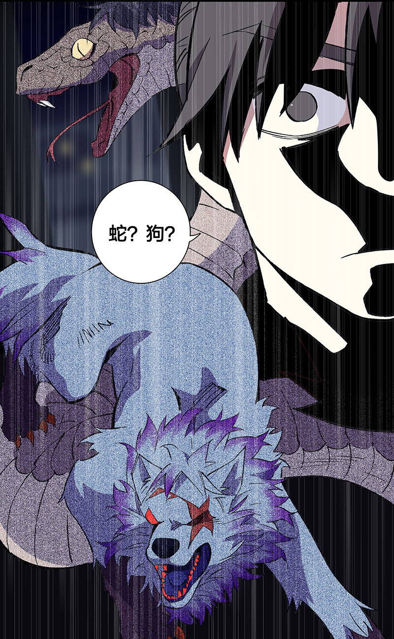《黄泉路隐》24 补灵师 第30页