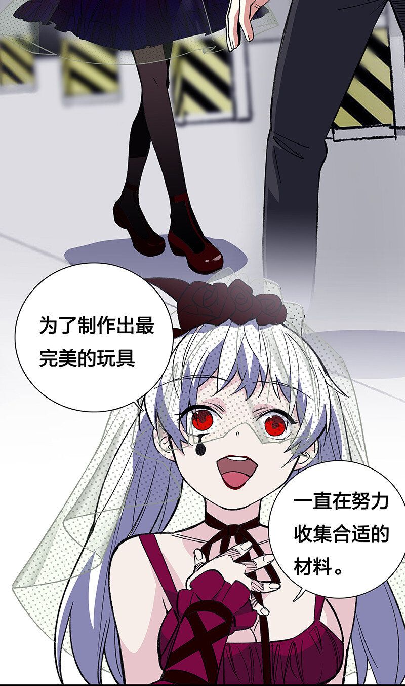 《黄泉路隐》24 补灵师 第33页