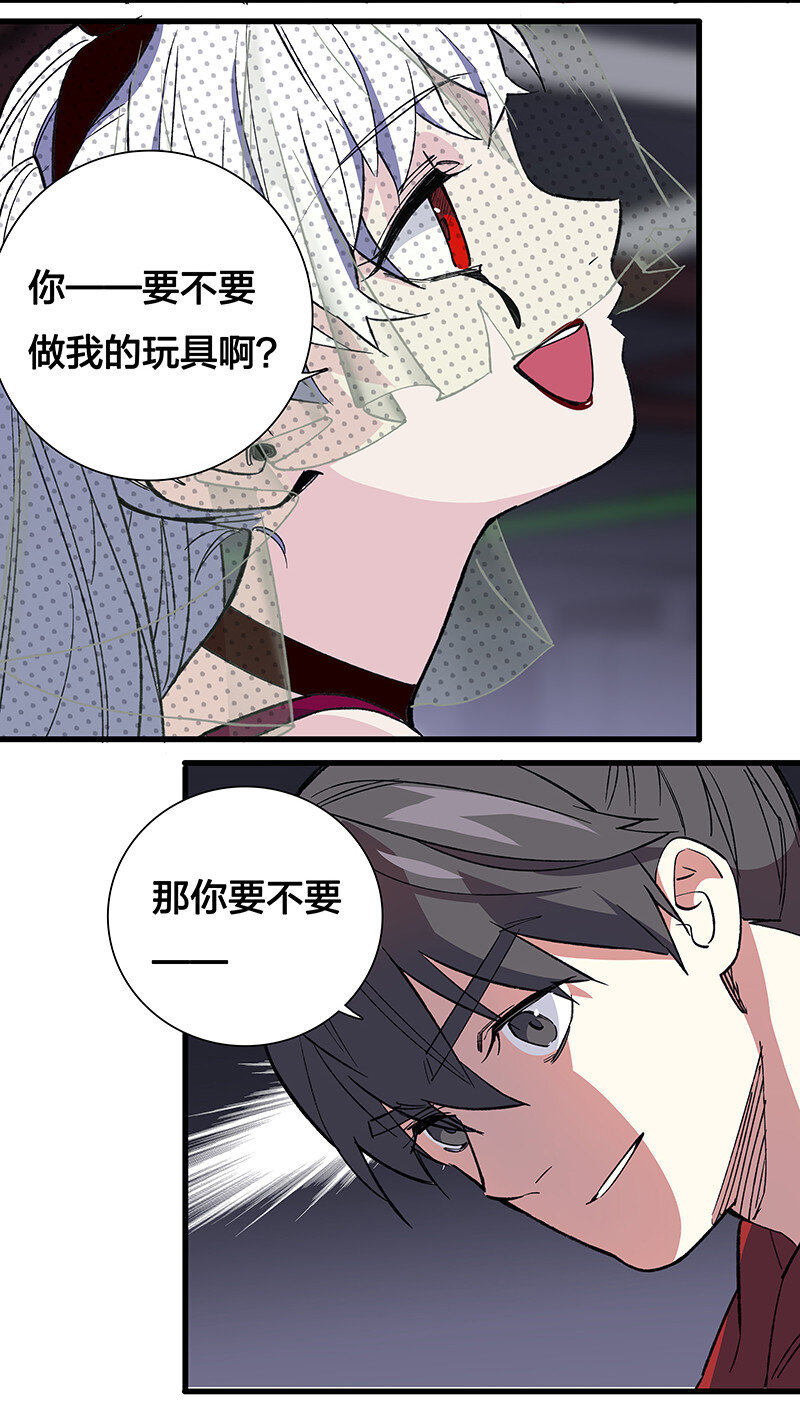 《黄泉路隐》24 补灵师 第34页