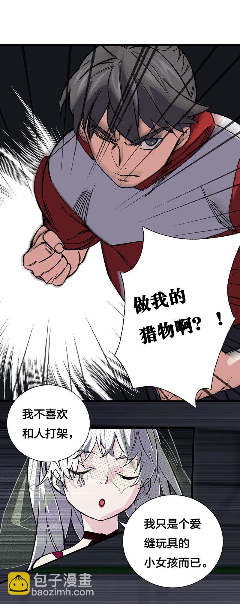 《黄泉路隐》24 补灵师 第35页
