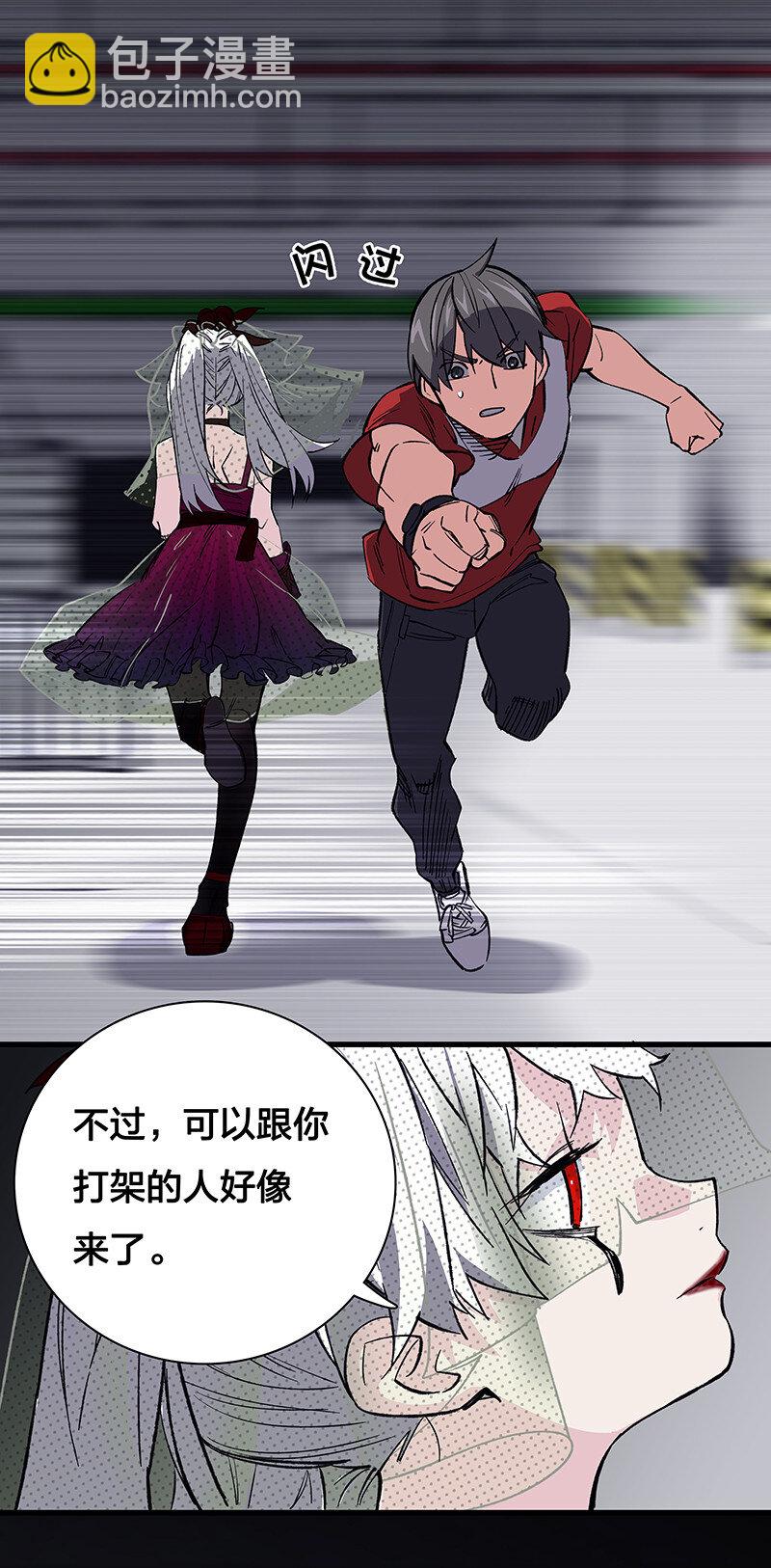 《黄泉路隐》24 补灵师 第36页