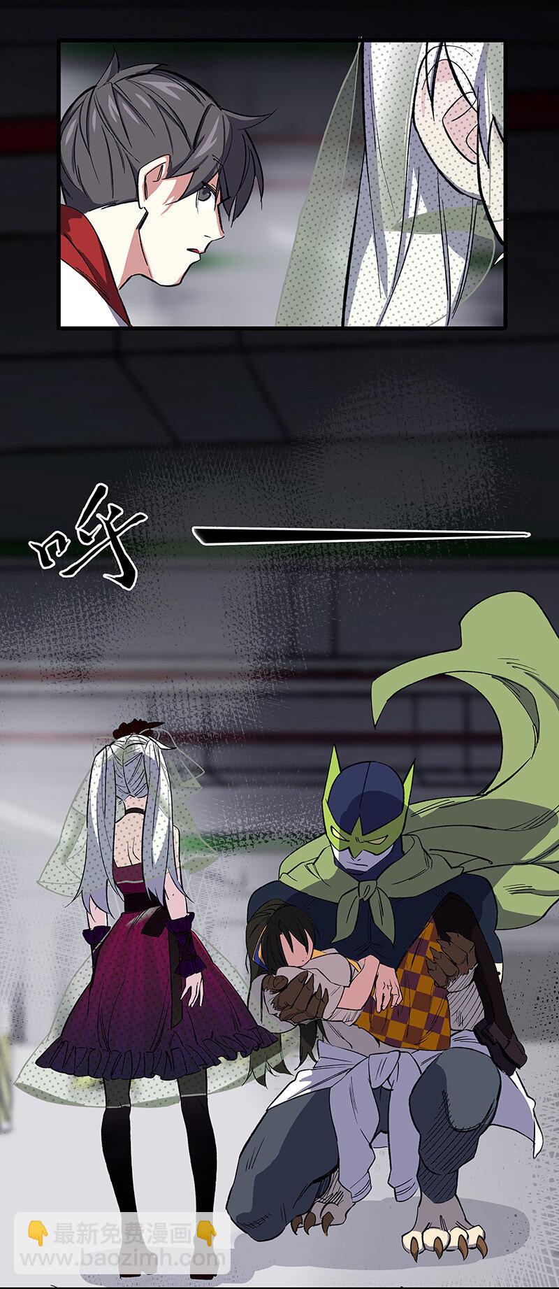 《黄泉路隐》24 补灵师 第37页