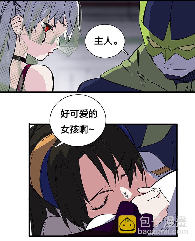 《黄泉路隐》24 补灵师 第38页