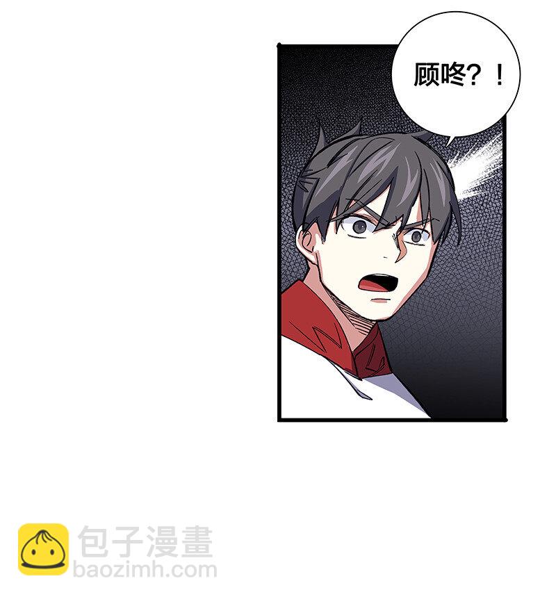 《黄泉路隐》24 补灵师 第39页
