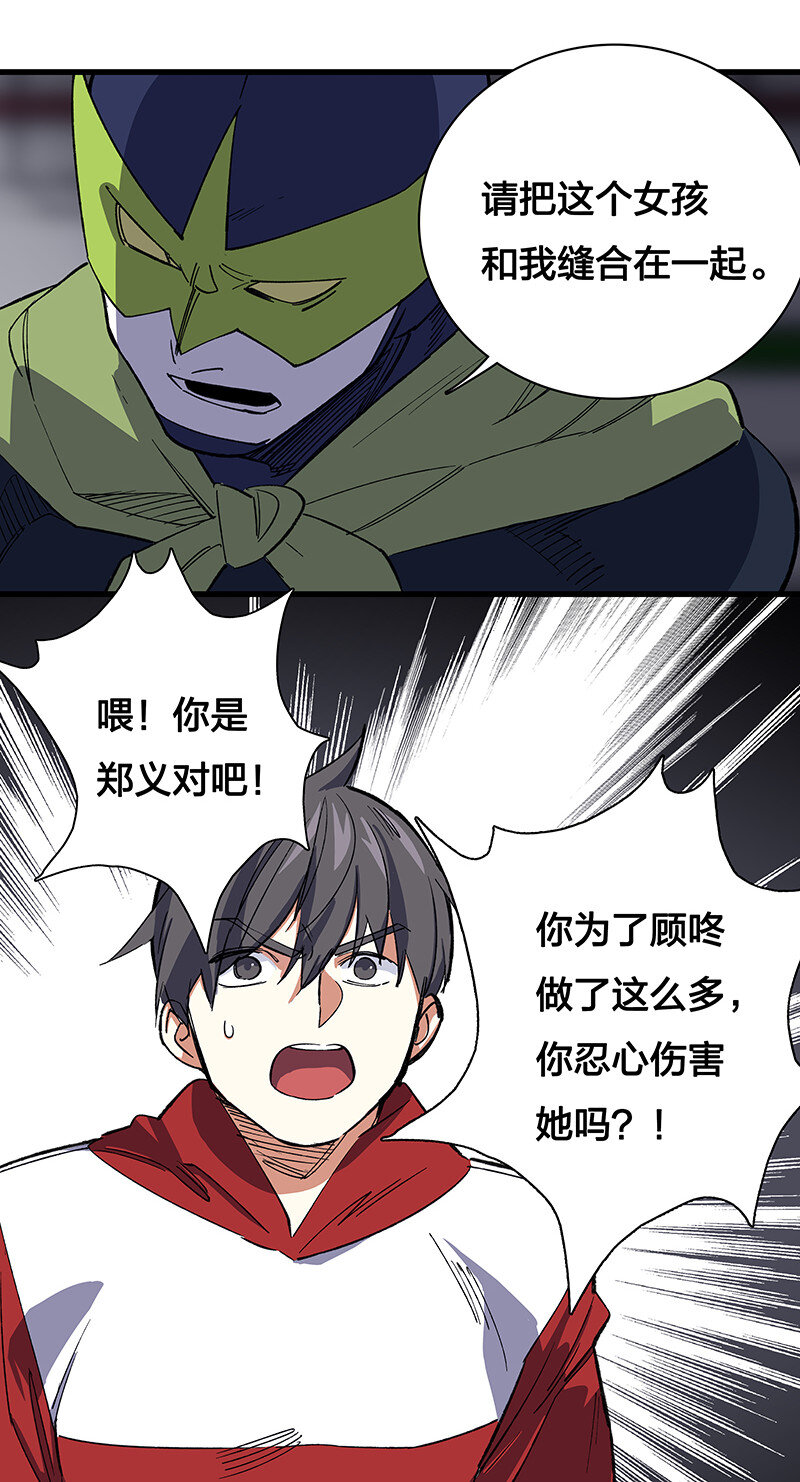 《黄泉路隐》24 补灵师 第40页