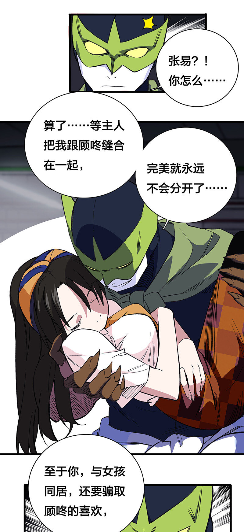 《黄泉路隐》24 补灵师 第41页