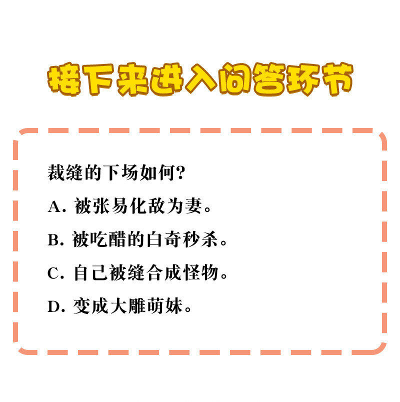 《黄泉路隐》24 补灵师 第43页