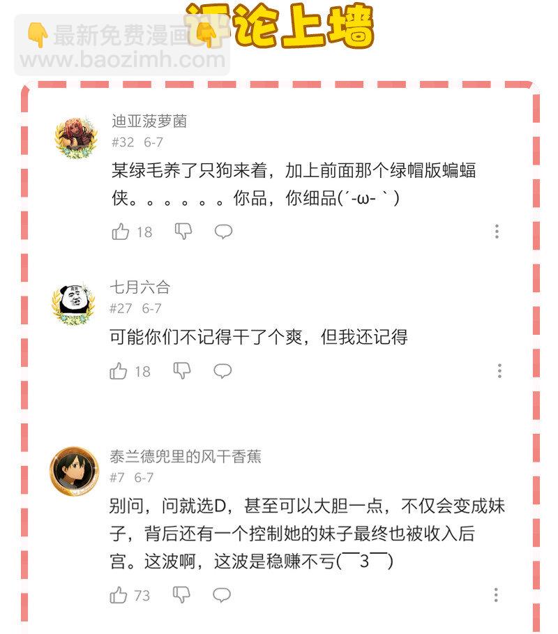 《黄泉路隐》24 补灵师 第44页