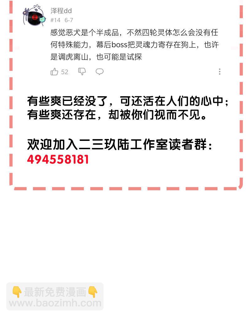 《黄泉路隐》24 补灵师 第45页