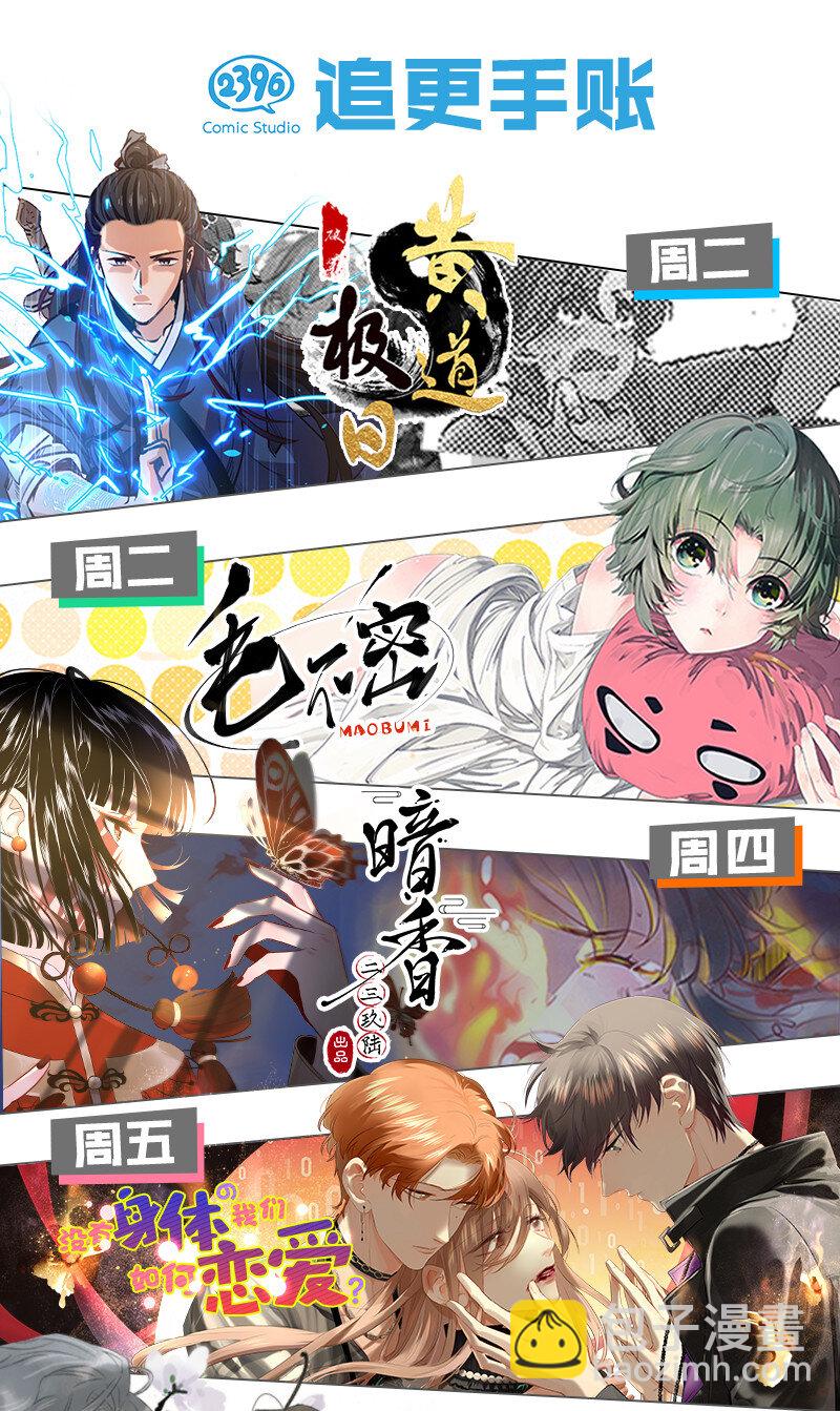 《黄泉路隐》24 补灵师 第46页