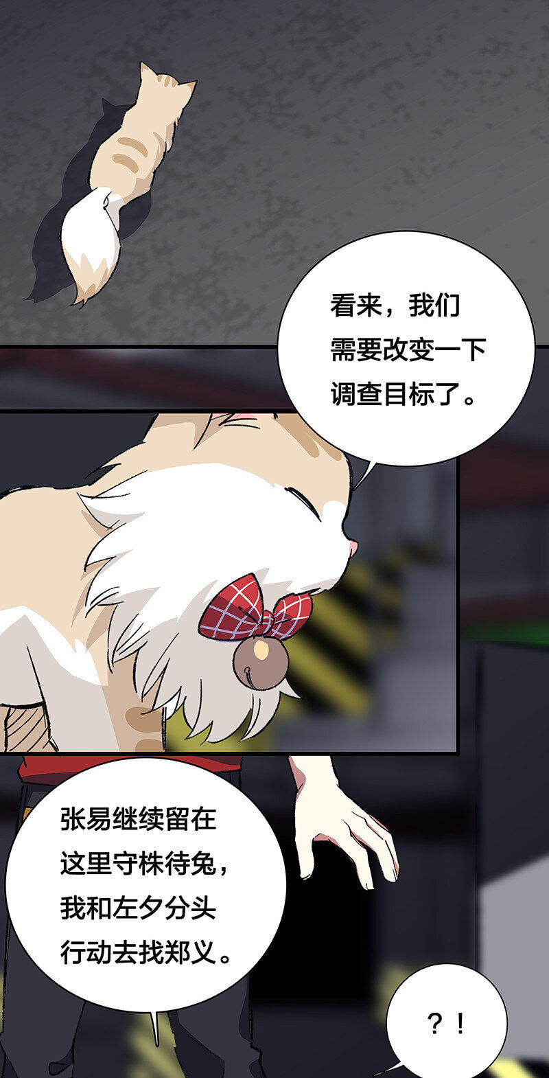 《黄泉路隐》24 补灵师 第5页