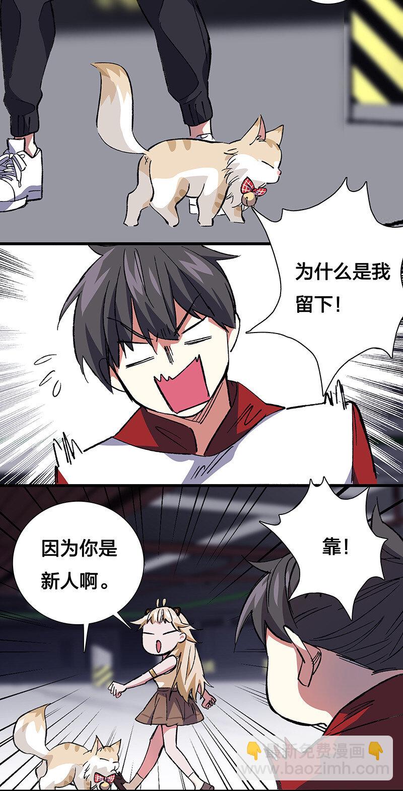 《黄泉路隐》24 补灵师 第6页
