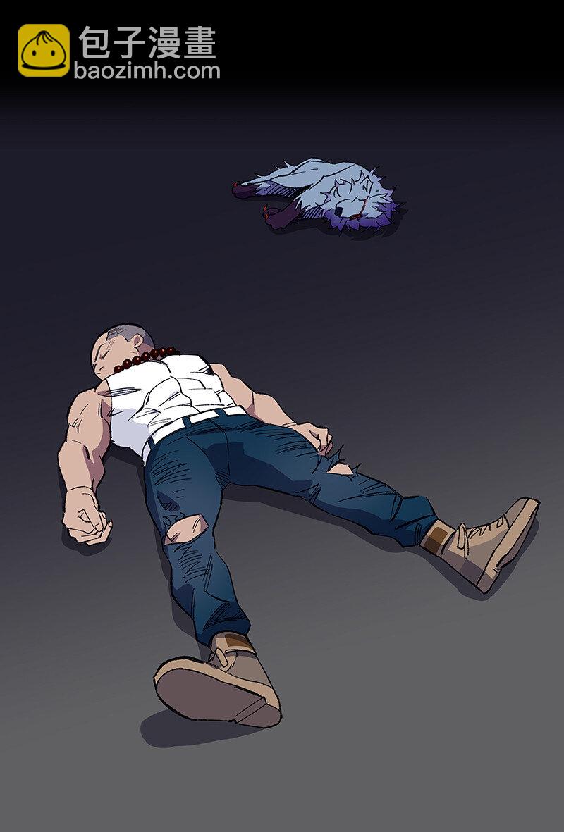《黄泉路隐》24 补灵师 第8页
