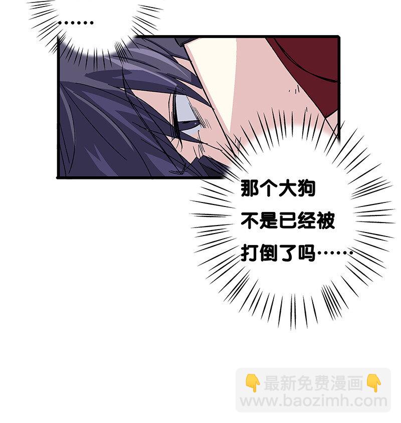 《黄泉路隐》26 奈何桥断，天堂路塌 第11页