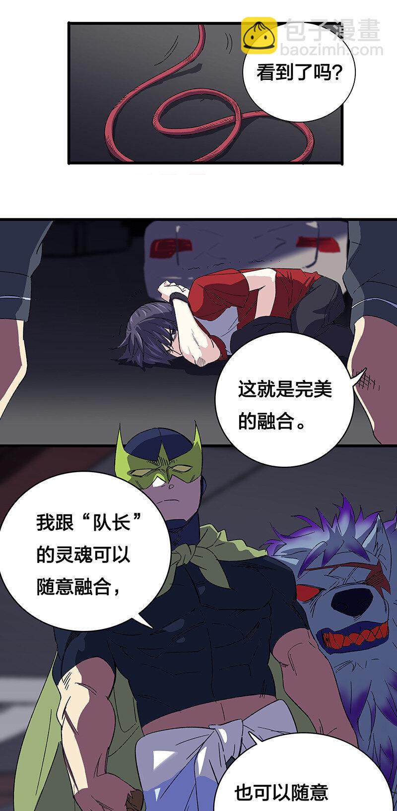 《黄泉路隐》26 奈何桥断，天堂路塌 第12页