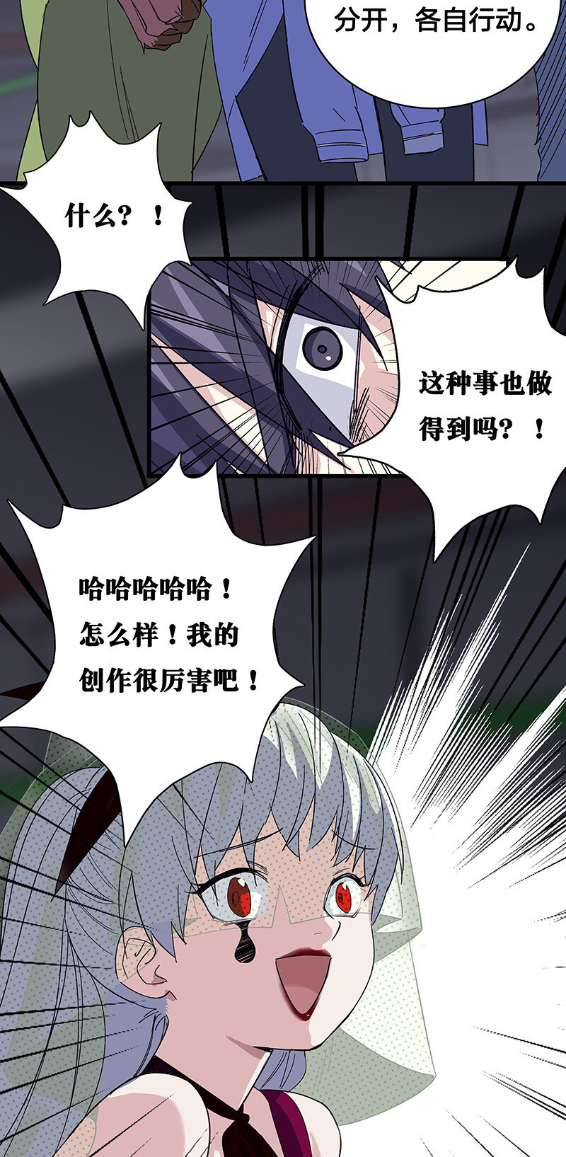 《黄泉路隐》26 奈何桥断，天堂路塌 第13页