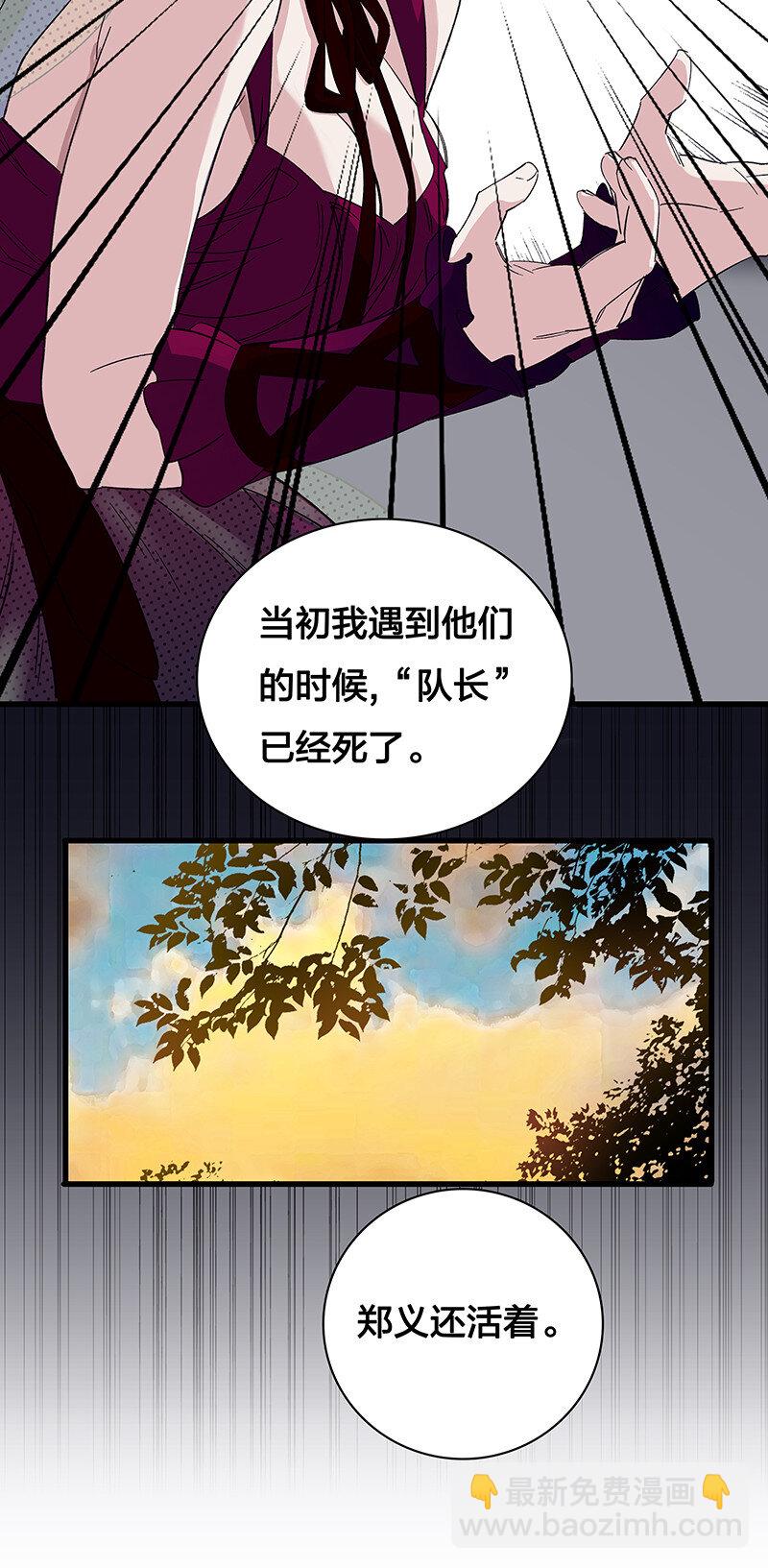 《黄泉路隐》26 奈何桥断，天堂路塌 第14页