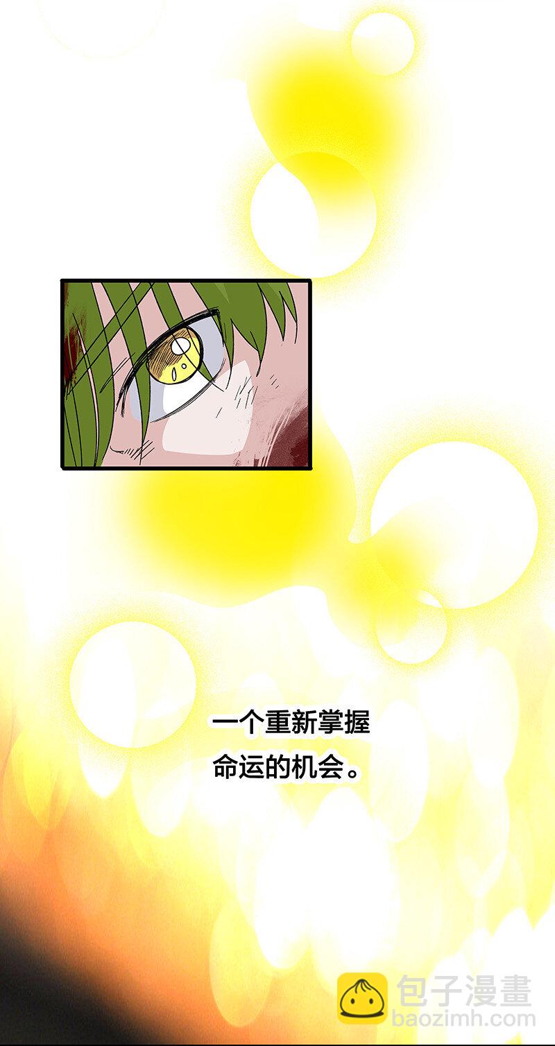 《黄泉路隐》26 奈何桥断，天堂路塌 第17页