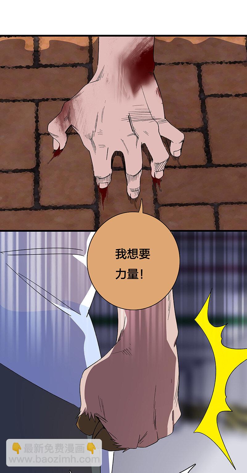 《黄泉路隐》26 奈何桥断，天堂路塌 第19页