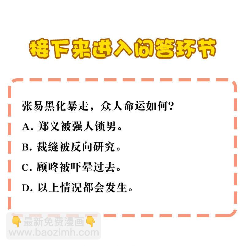 《黄泉路隐》26 奈何桥断，天堂路塌 第48页
