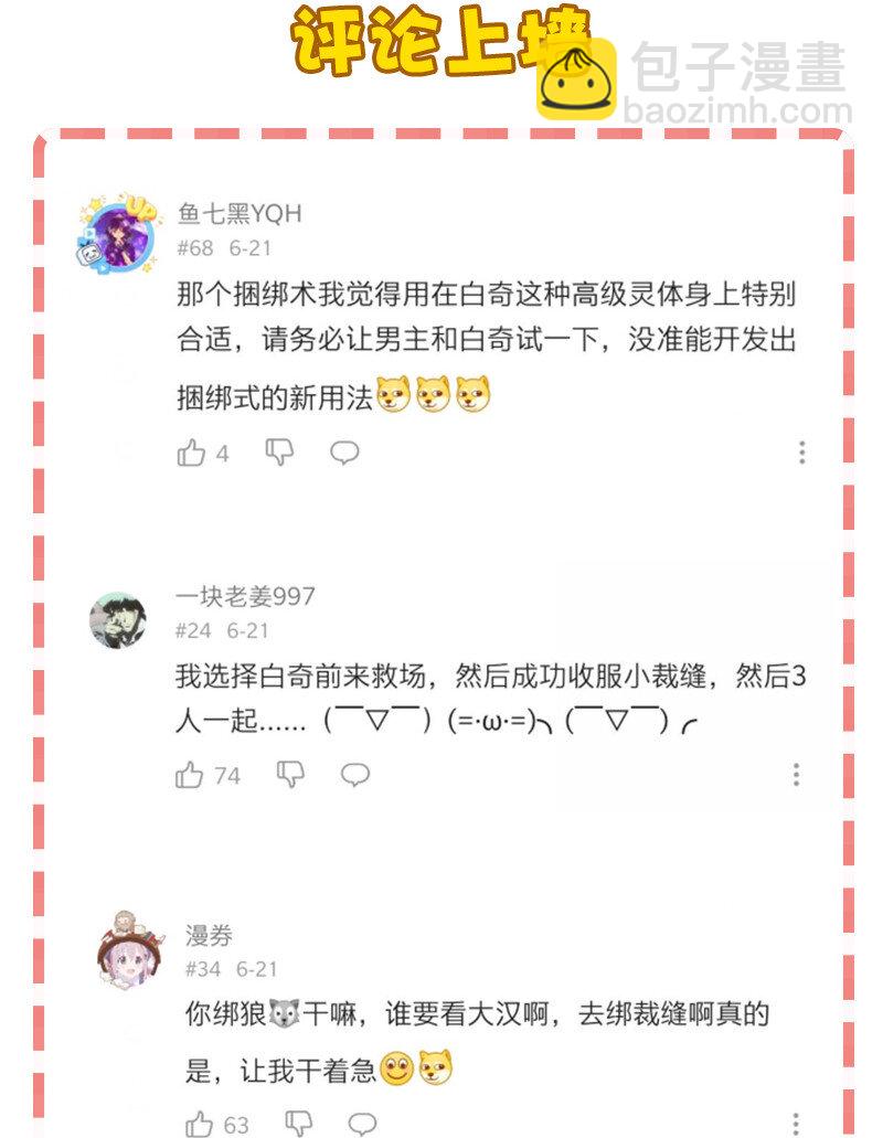 《黄泉路隐》26 奈何桥断，天堂路塌 第49页