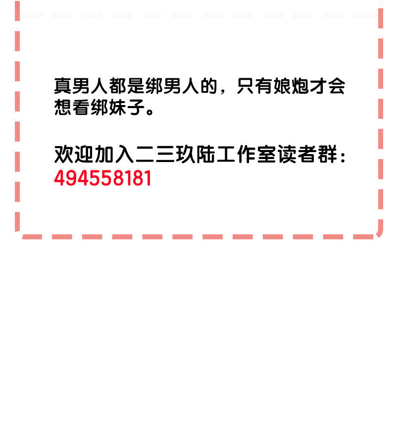 《黄泉路隐》26 奈何桥断，天堂路塌 第50页