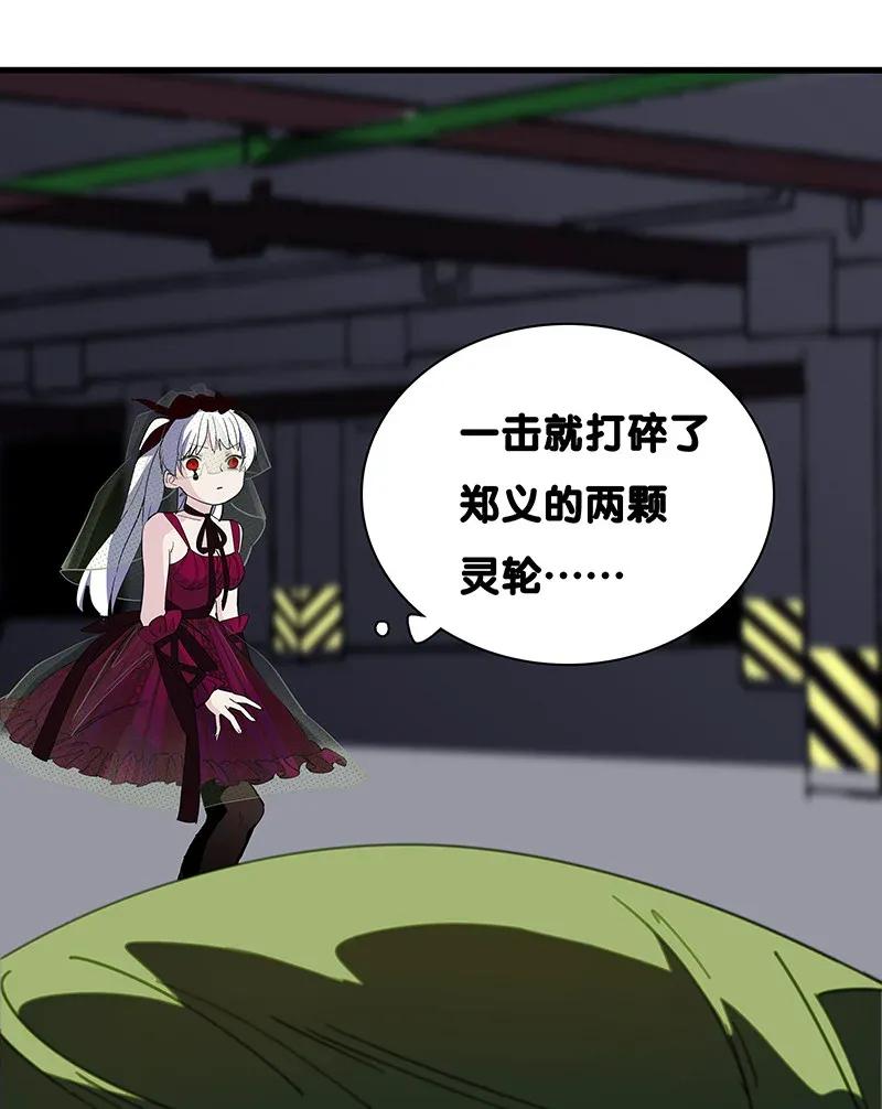 《黄泉路隐》27 跟我回家吧，张易 第20页