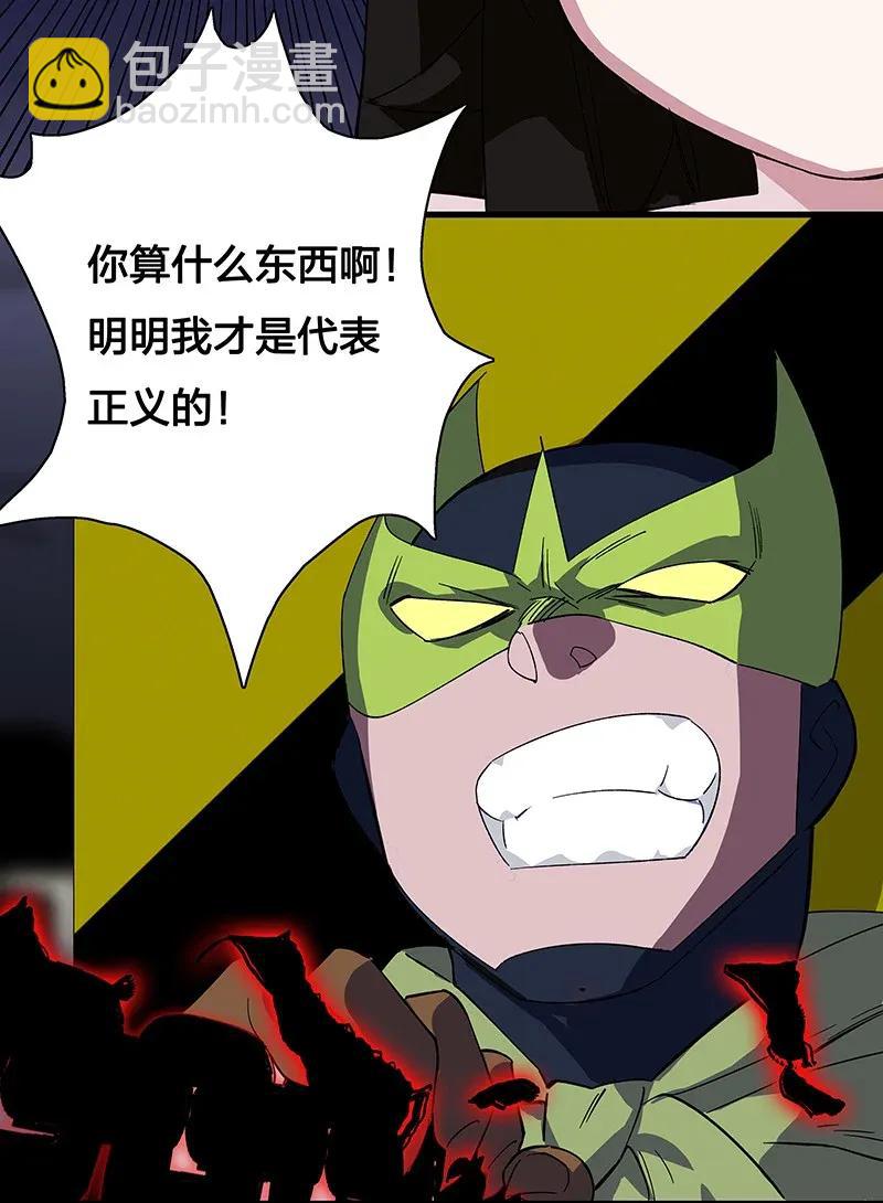 《黄泉路隐》27 跟我回家吧，张易 第27页