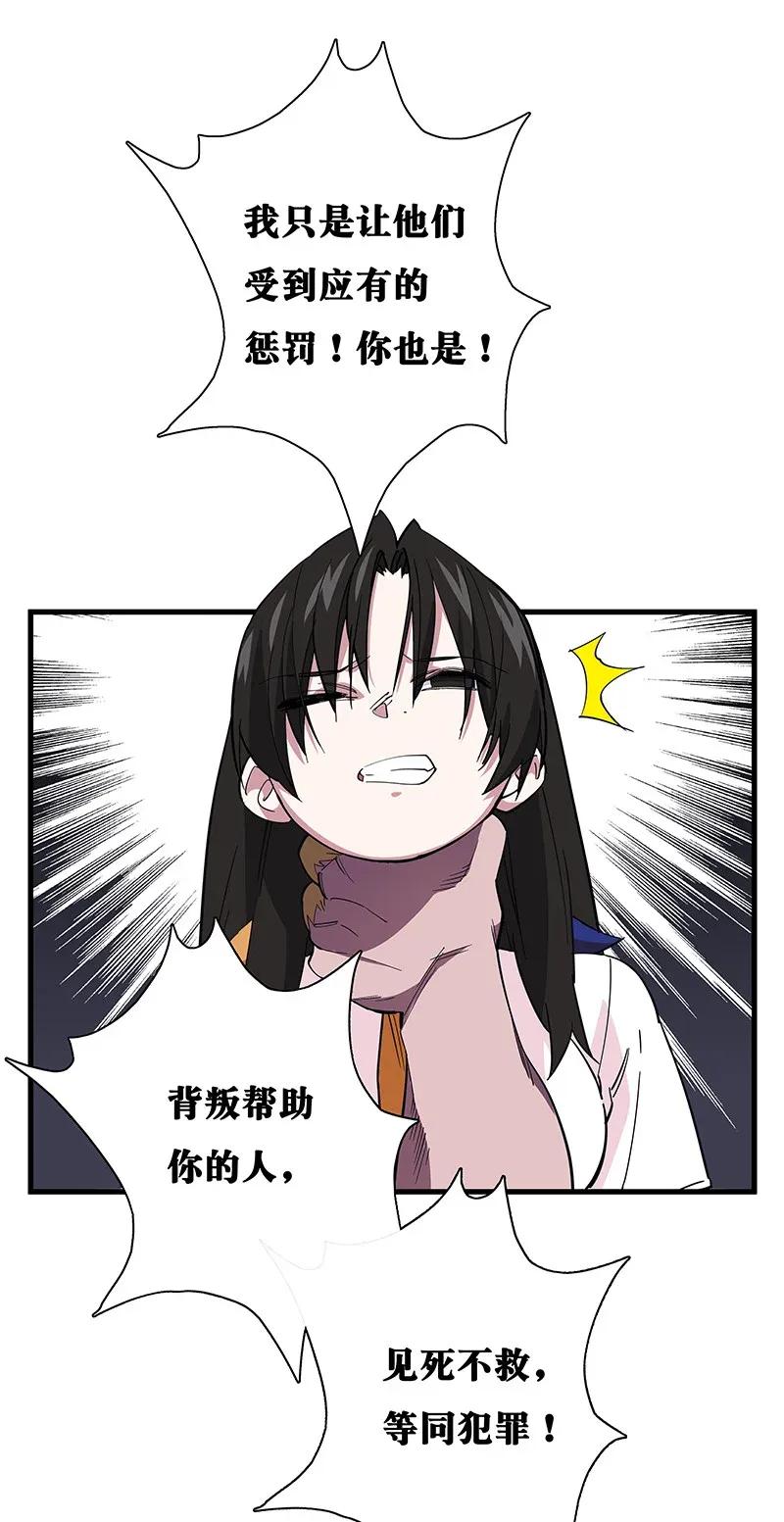 《黄泉路隐》27 跟我回家吧，张易 第34页