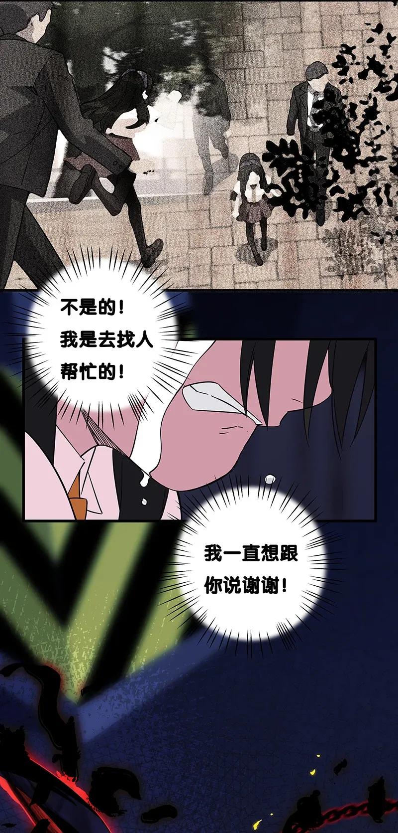 《黄泉路隐》27 跟我回家吧，张易 第41页