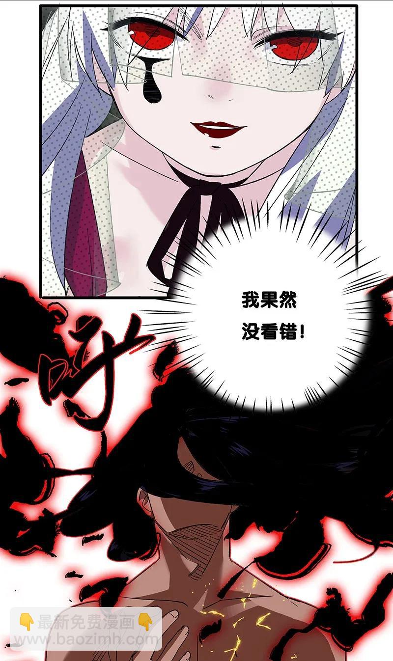《黄泉路隐》27 跟我回家吧，张易 第6页