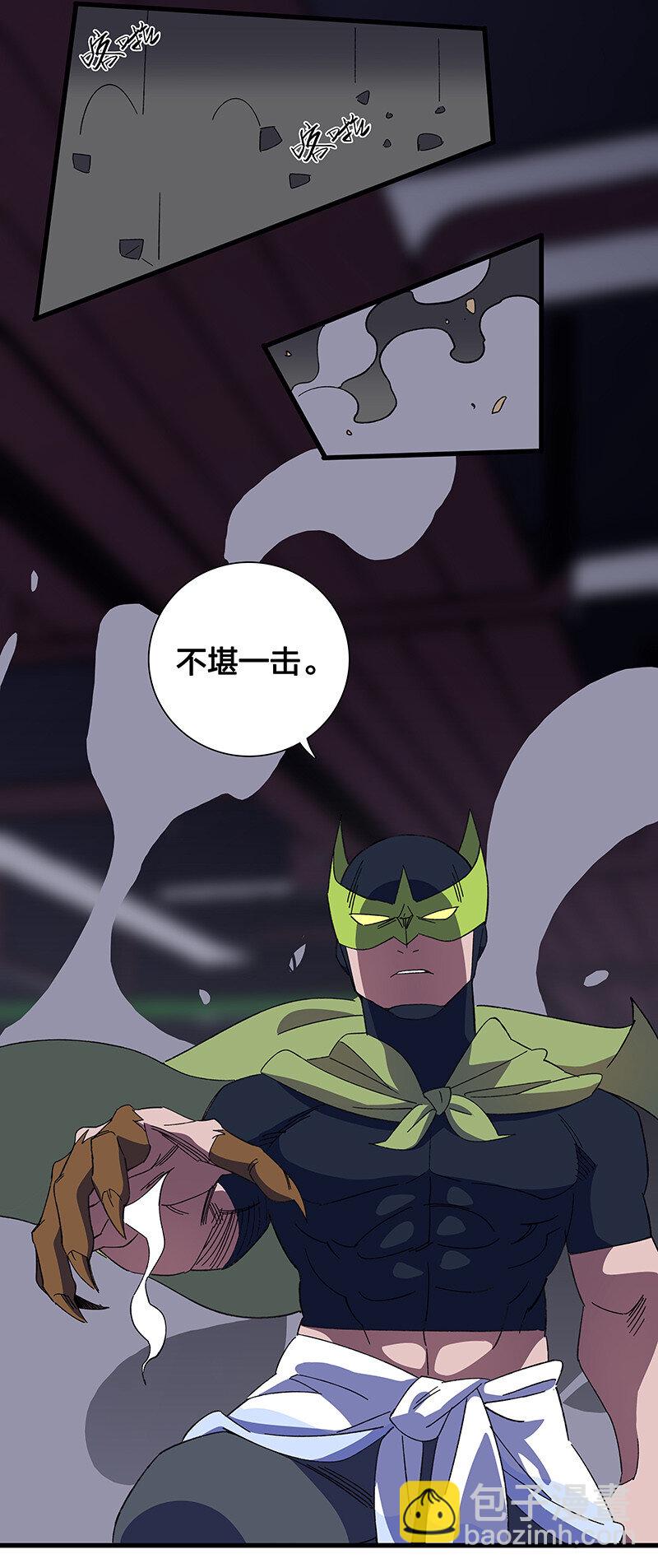 《黄泉路隐》25 正义时间 第18页