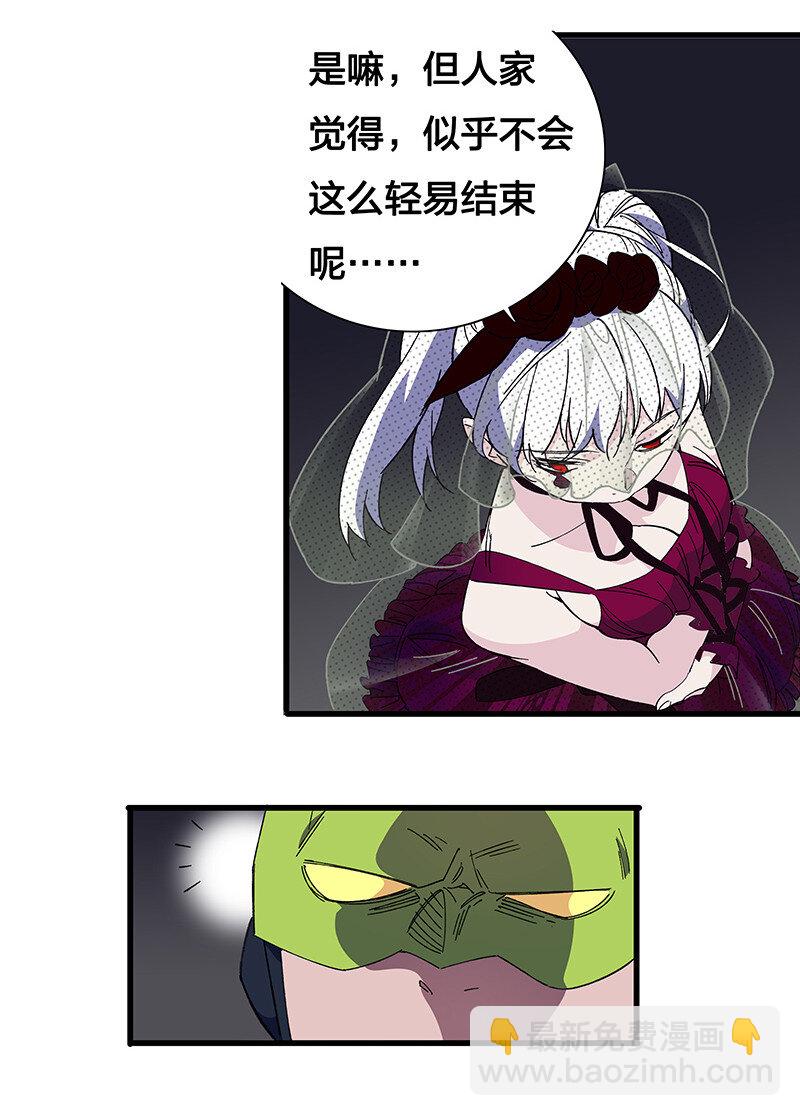 《黄泉路隐》25 正义时间 第19页