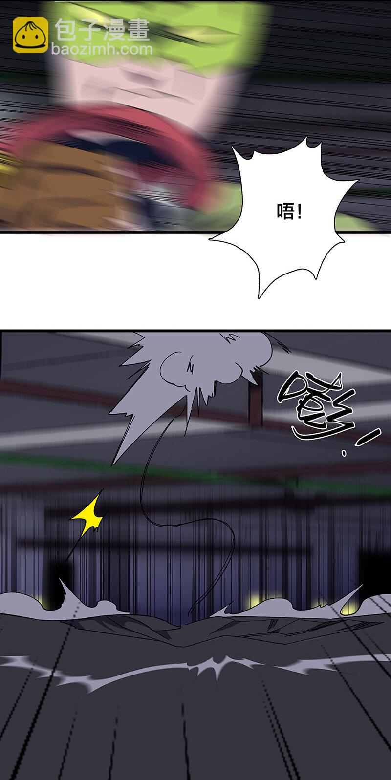 《黄泉路隐》25 正义时间 第21页