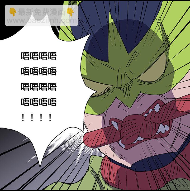 《黄泉路隐》25 正义时间 第27页