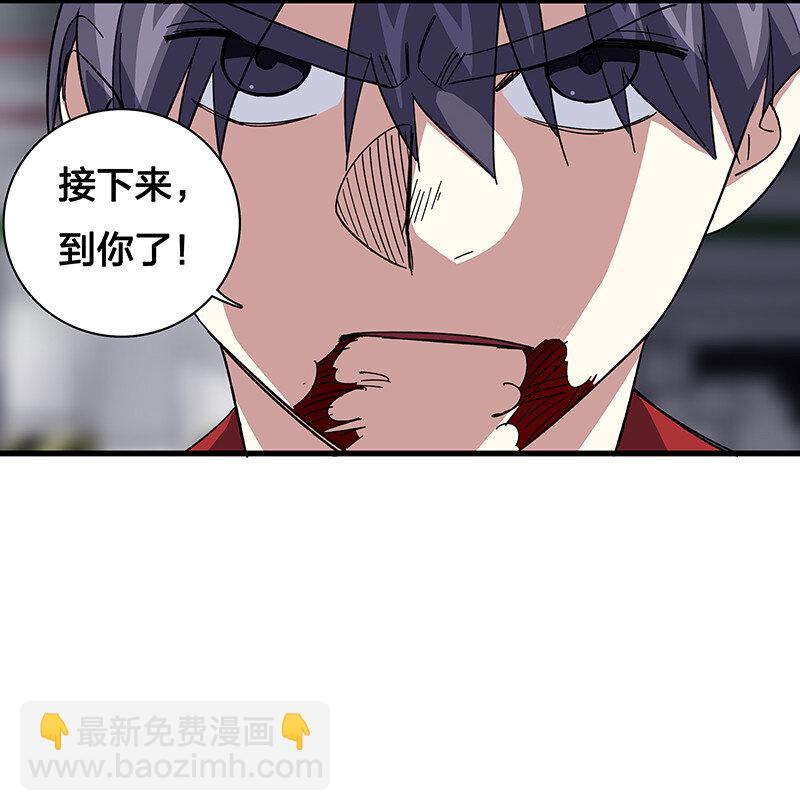 《黄泉路隐》25 正义时间 第29页