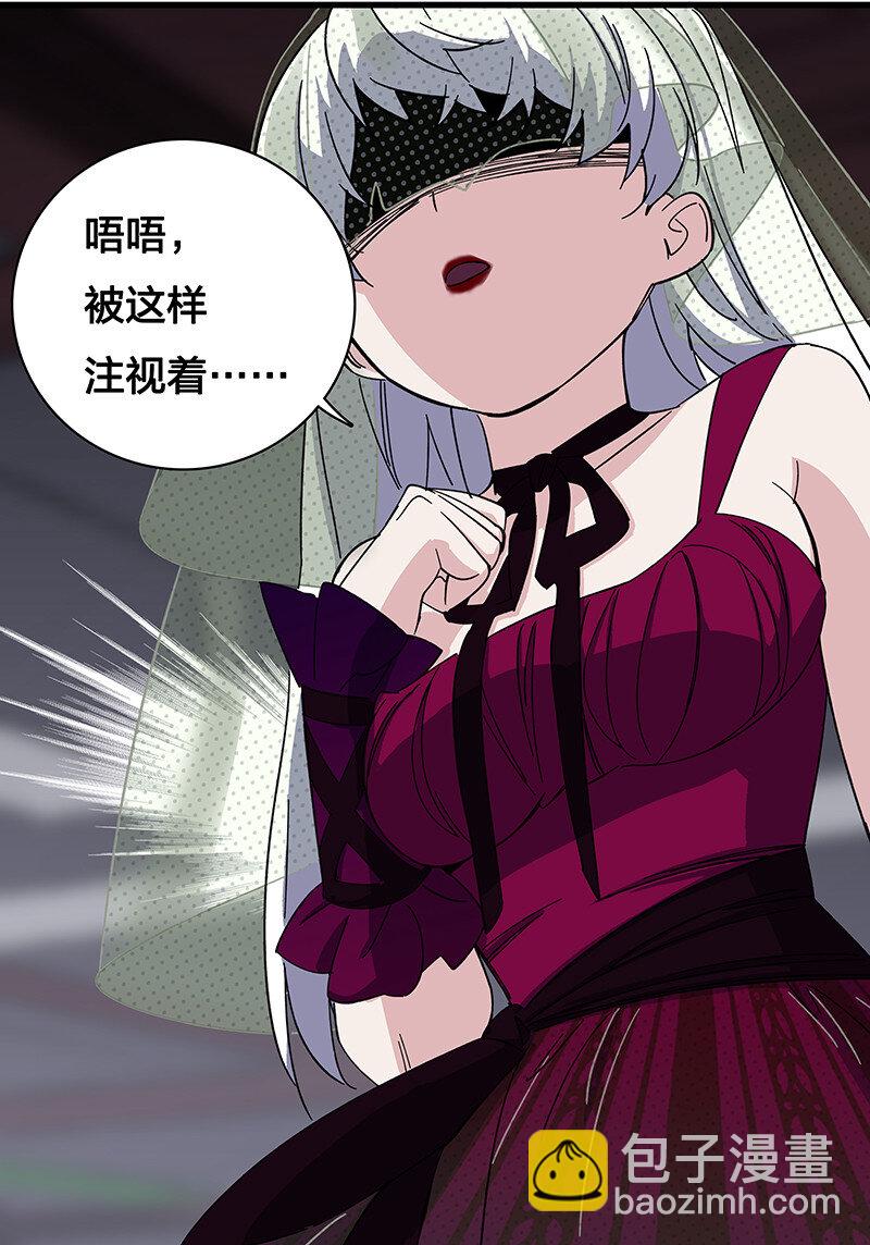 《黄泉路隐》25 正义时间 第30页