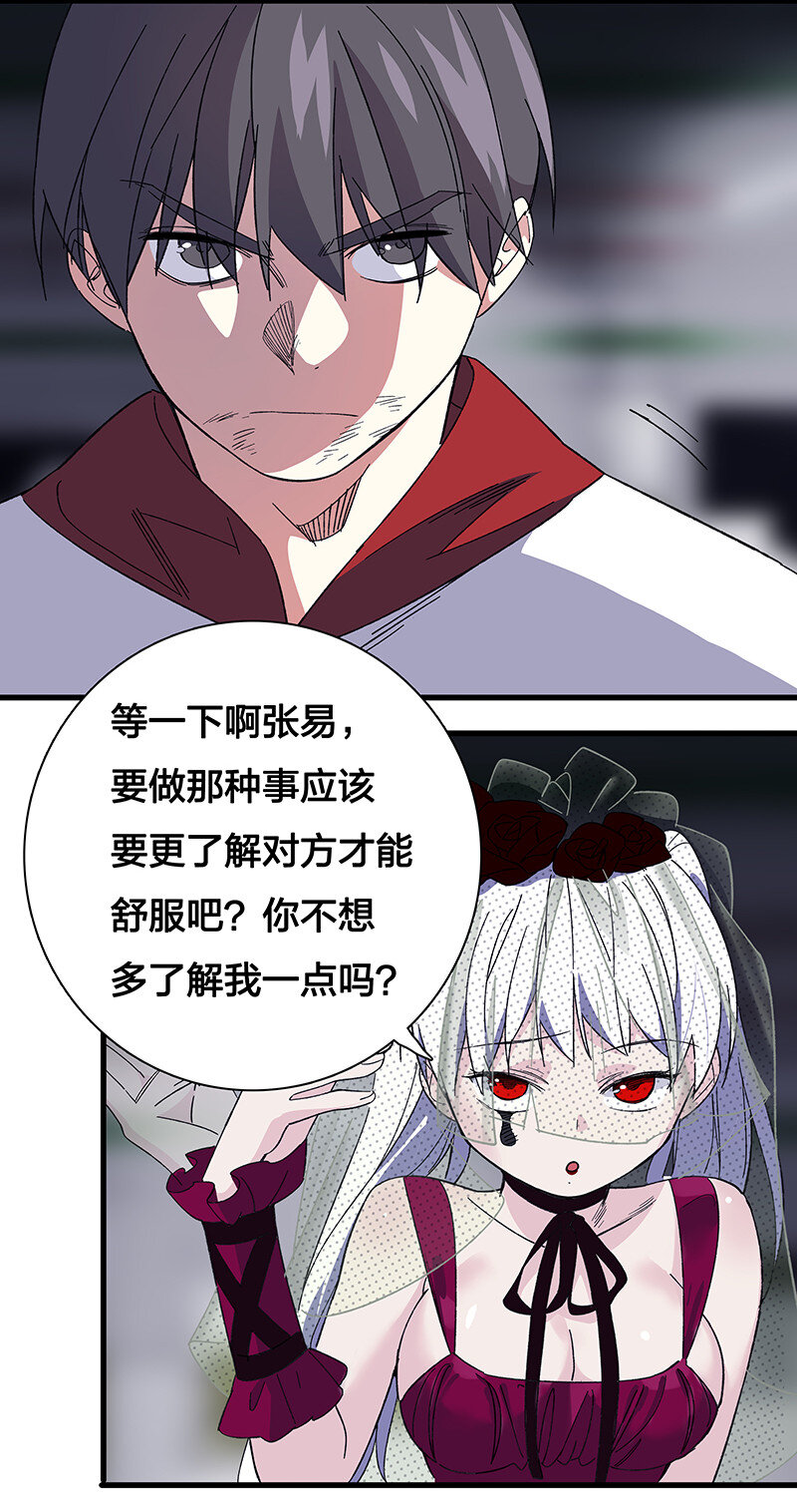 《黄泉路隐》25 正义时间 第33页