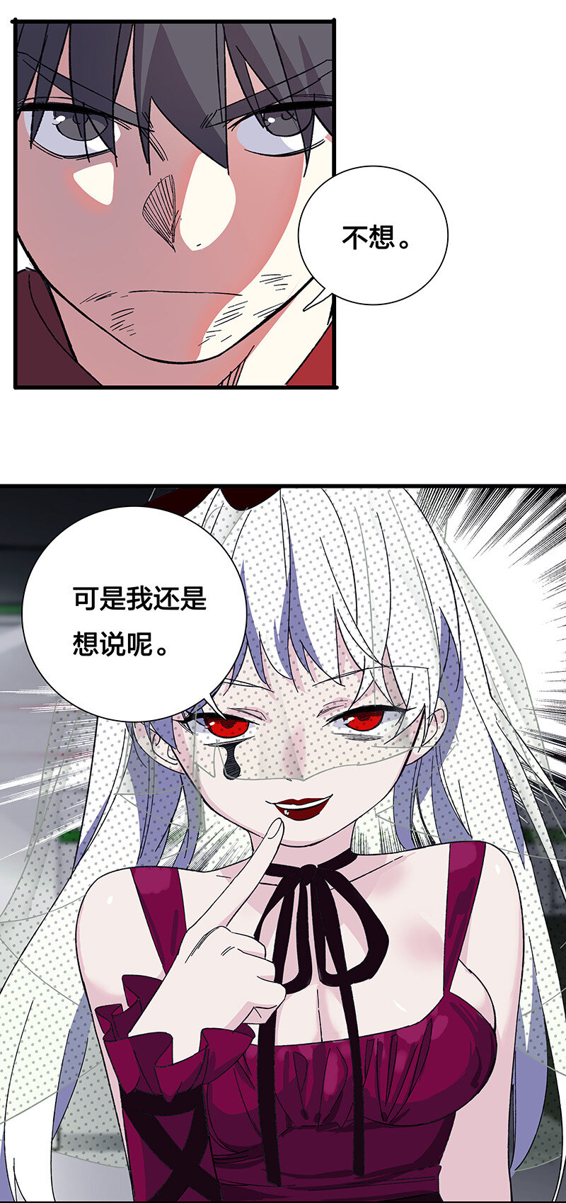 《黄泉路隐》25 正义时间 第34页