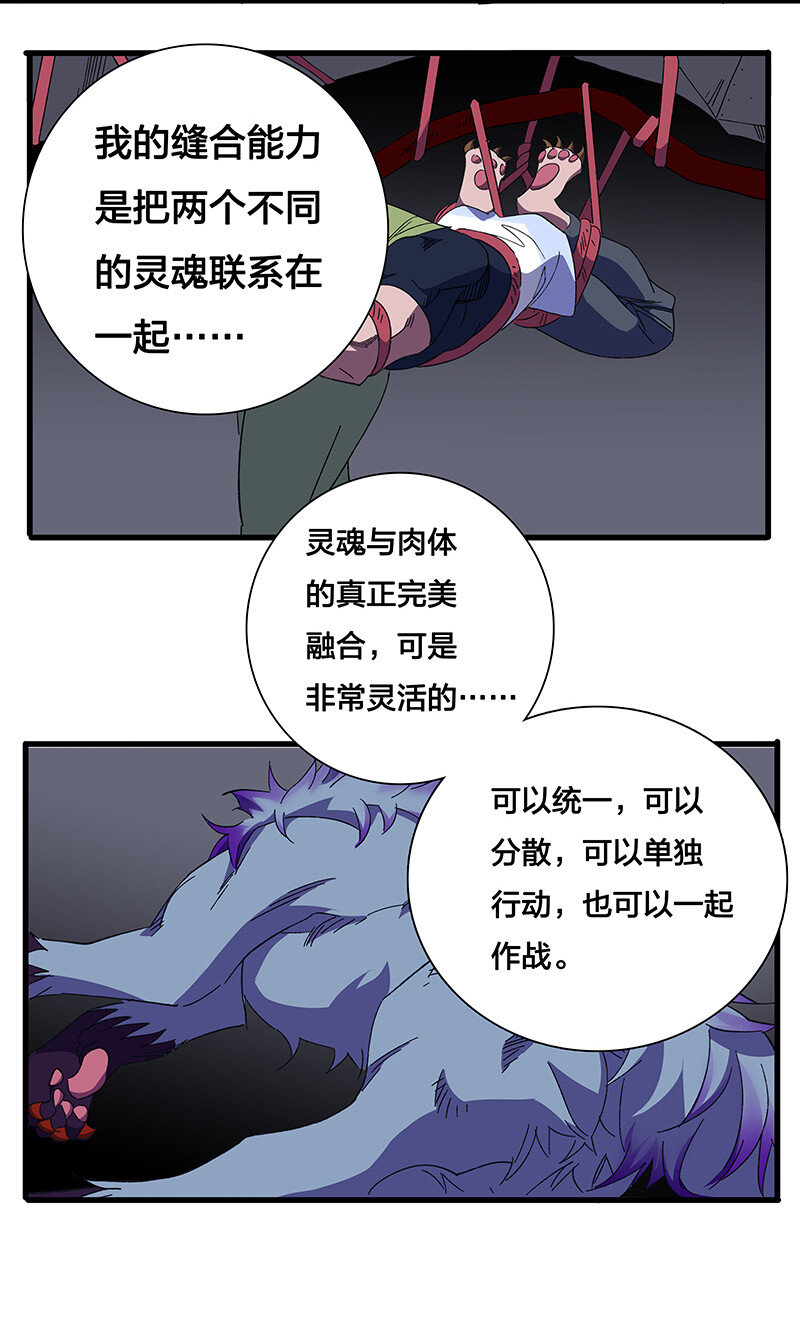 《黄泉路隐》25 正义时间 第35页