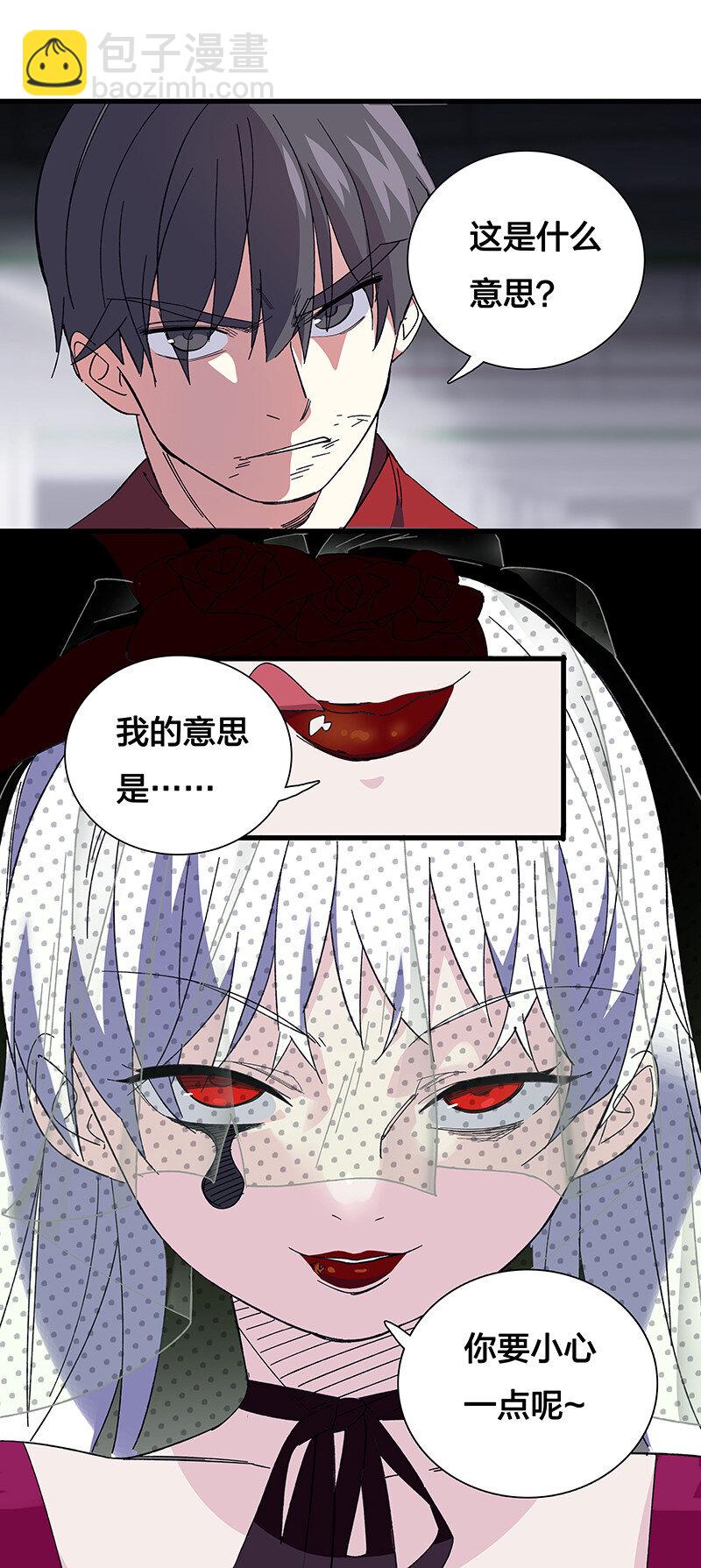 《黄泉路隐》25 正义时间 第36页