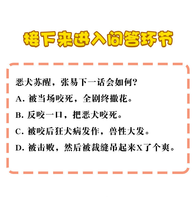 《黄泉路隐》25 正义时间 第39页