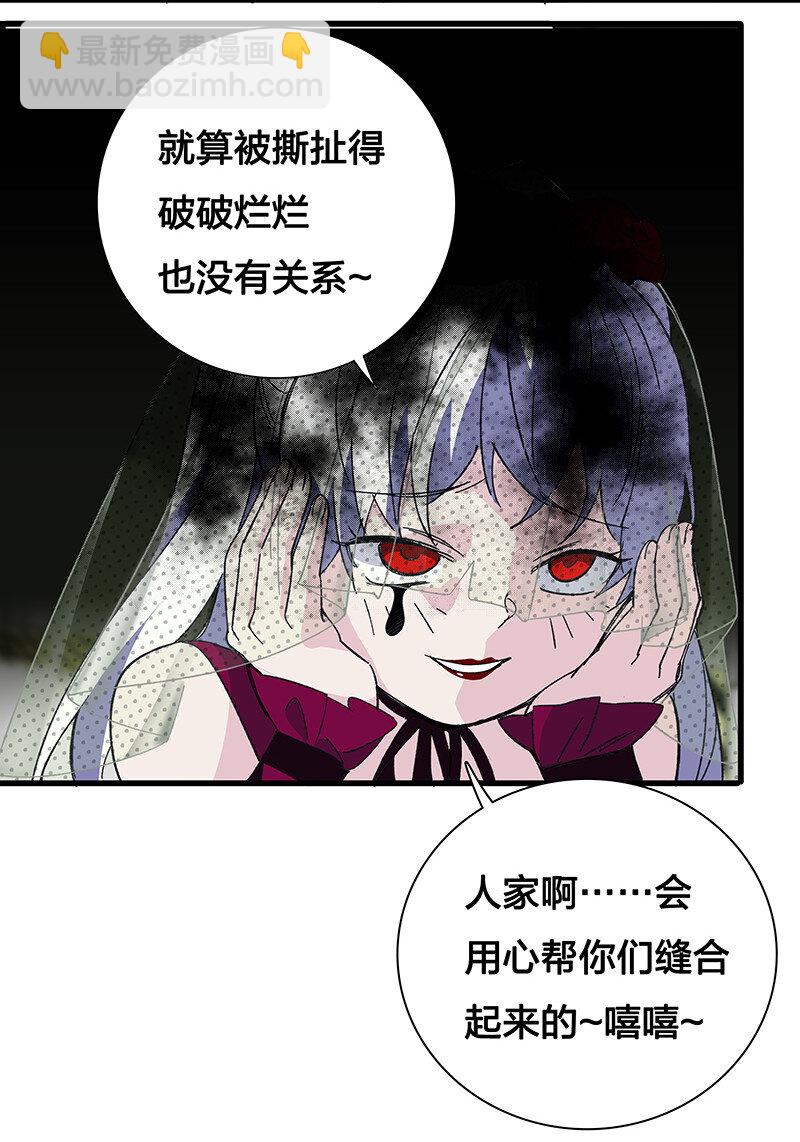 《黄泉路隐》25 正义时间 第3页