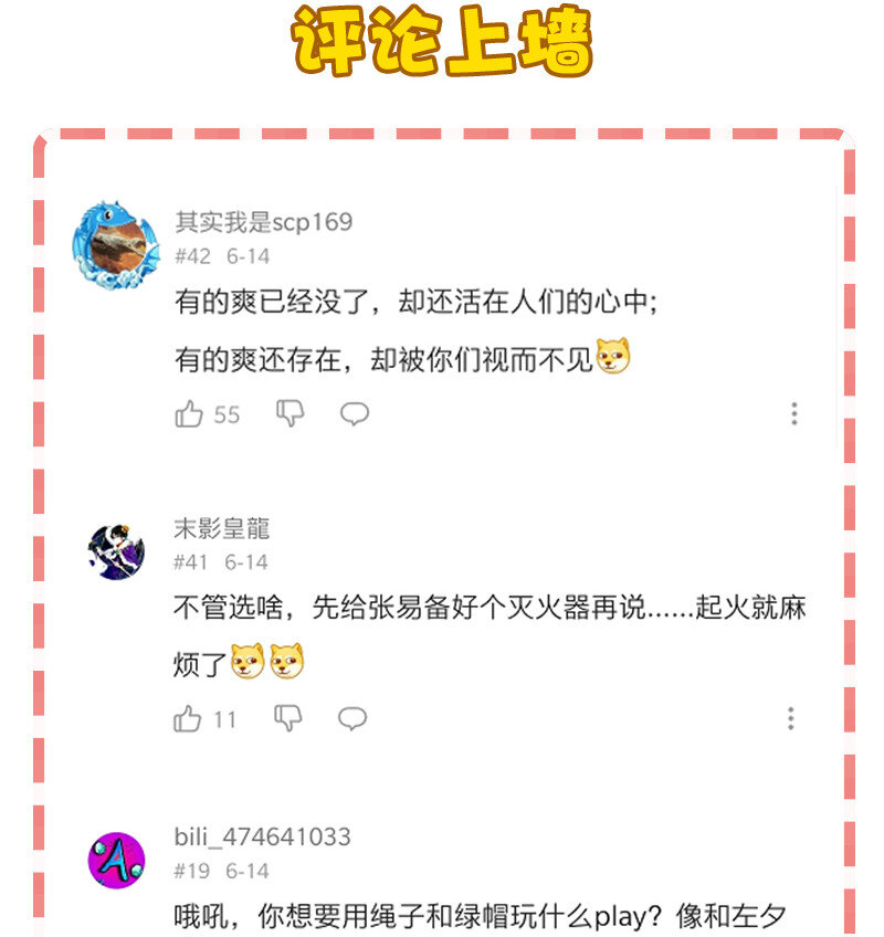 《黄泉路隐》25 正义时间 第40页