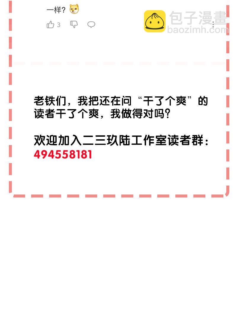 《黄泉路隐》25 正义时间 第41页
