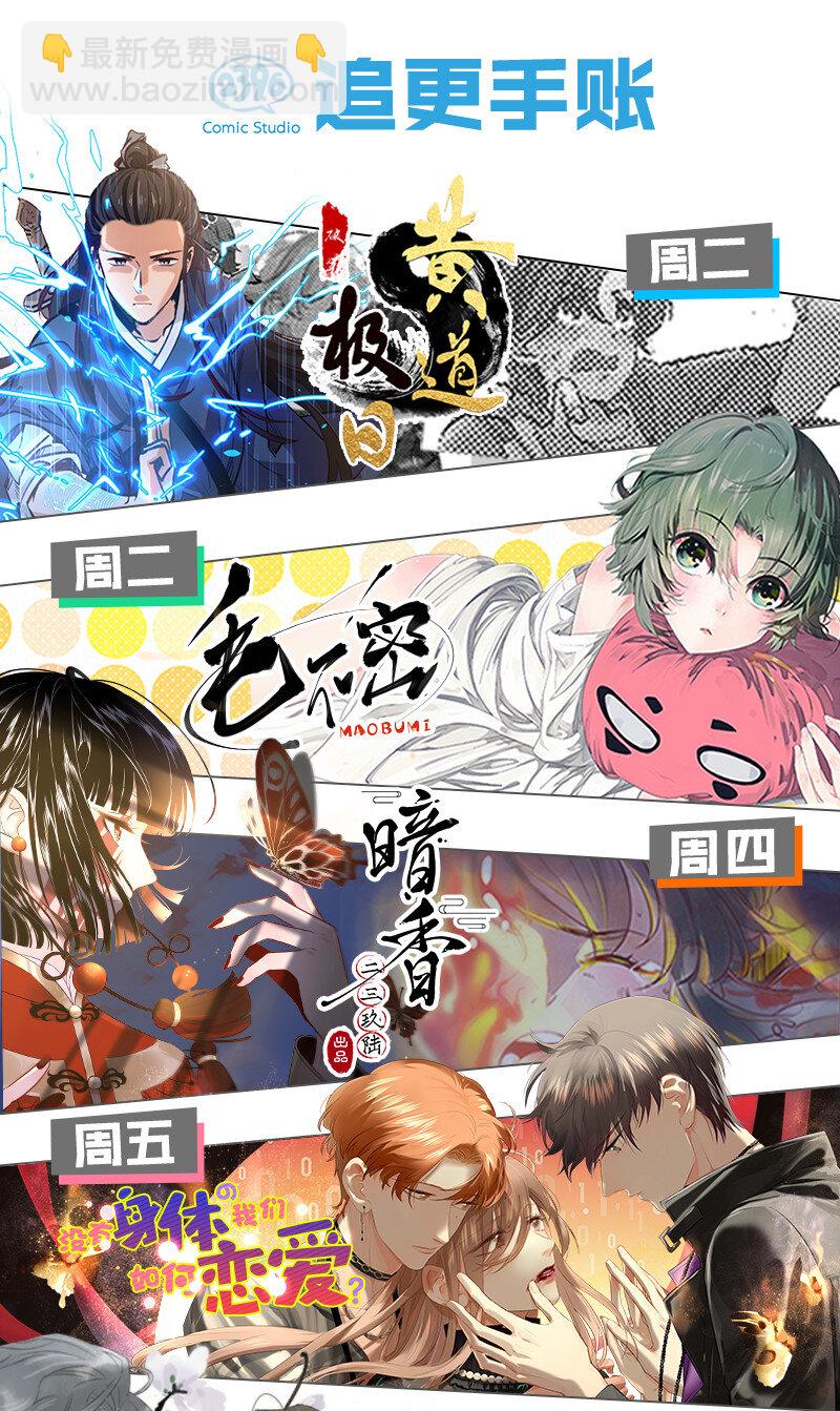 《黄泉路隐》25 正义时间 第42页