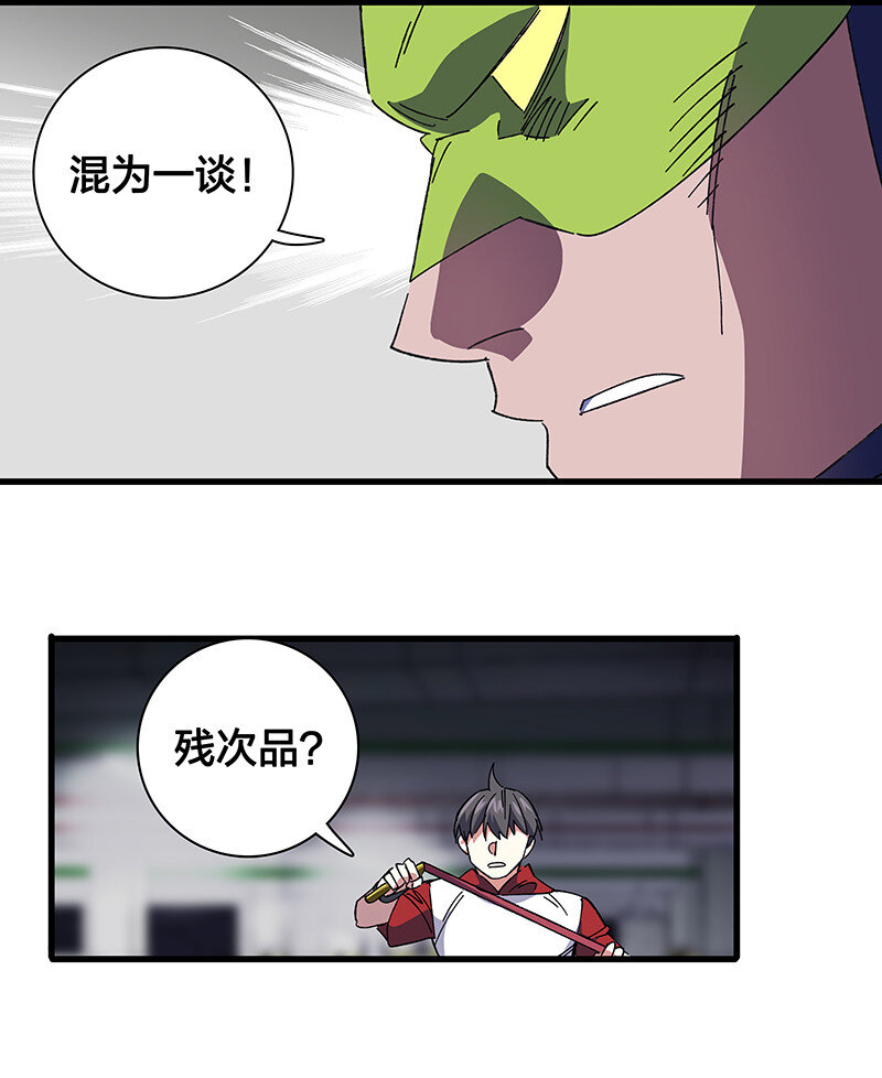 《黄泉路隐》25 正义时间 第5页