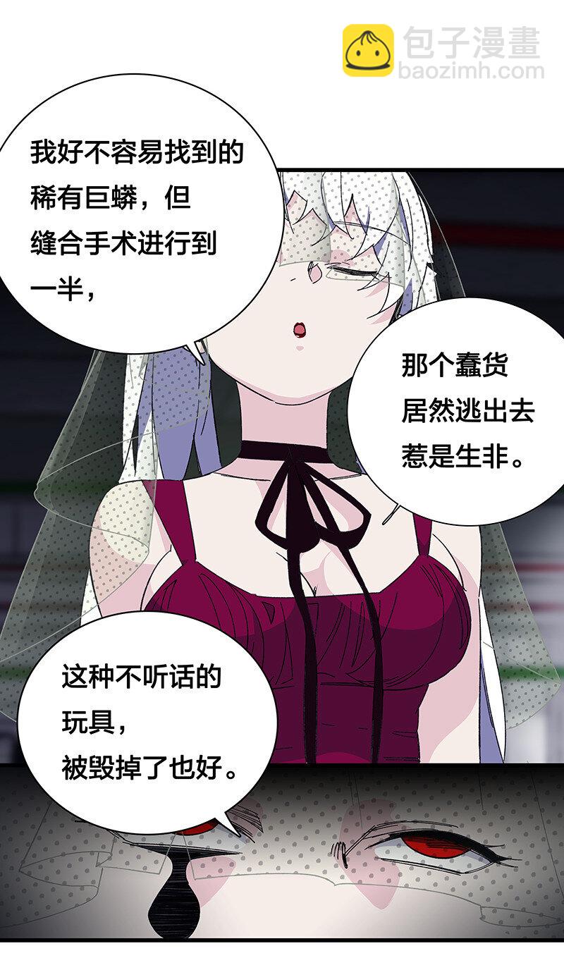 《黄泉路隐》25 正义时间 第6页